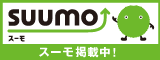 スーモ掲載中！