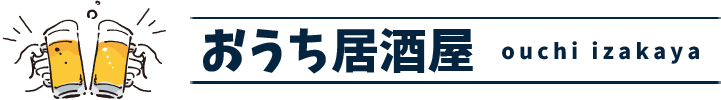 おうち居酒屋 ouchi izakaya