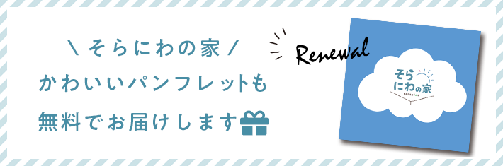 屋上庭園の施工事例を見てみる