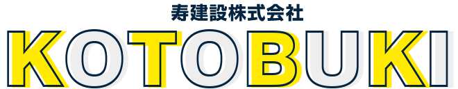 株式会社寿建設