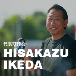 代表取締役 HISAKAZU IKEDA