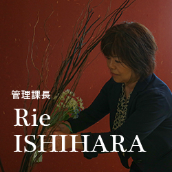 管理課長 Rie ISHIGARA