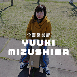 企画営業部 Yuuki mizusima