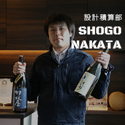 設計積算部SHOGO NAKATA