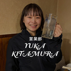 営業部 KITAMURA YUKA