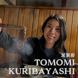 営業部 TOMOMI KURIBAYASHI