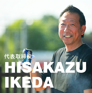 代表取締役 HISAKAZU IKEDA