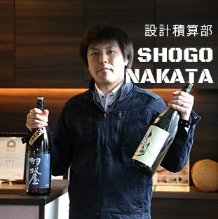 設計部長 SHIGERU OKUNO