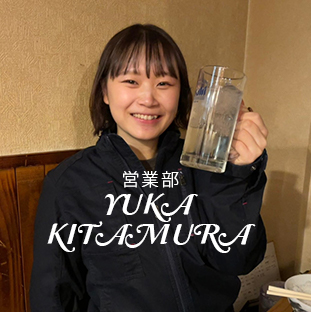 営業 KITAMURA YUKA