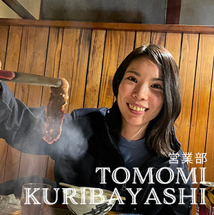 営業 TOMOMI KURIBAYASHI