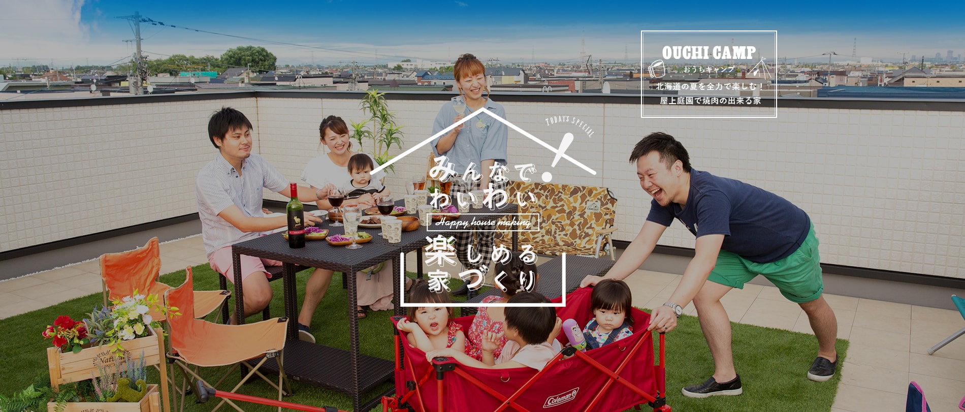 屋上庭園